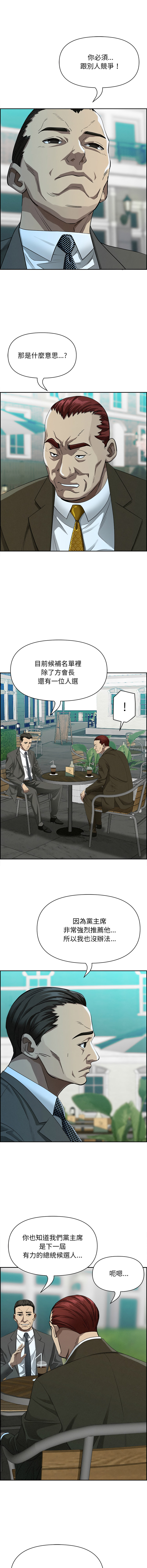 [韩国漫画] 贵妇的专属保镖 剧情,巨乳大奶,全彩,职场#[17P]-14