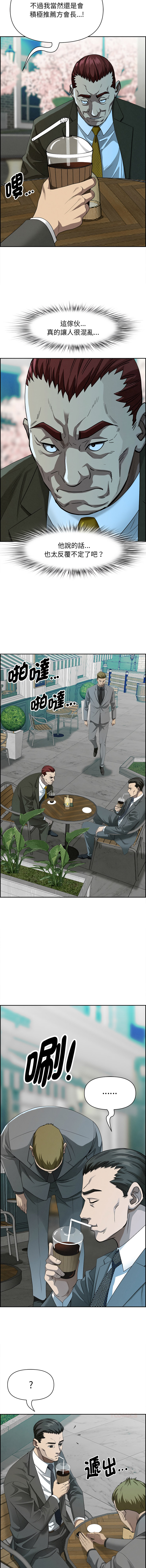 [韩国漫画] 贵妇的专属保镖 剧情,巨乳大奶,全彩,职场#[17P]-15