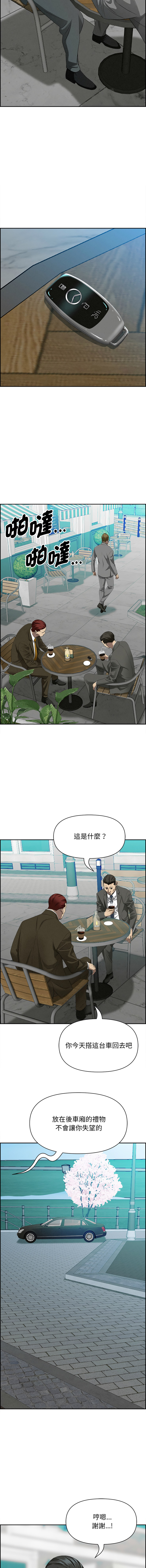 [韩国漫画] 贵妇的专属保镖 剧情,巨乳大奶,全彩,职场#[17P]-16