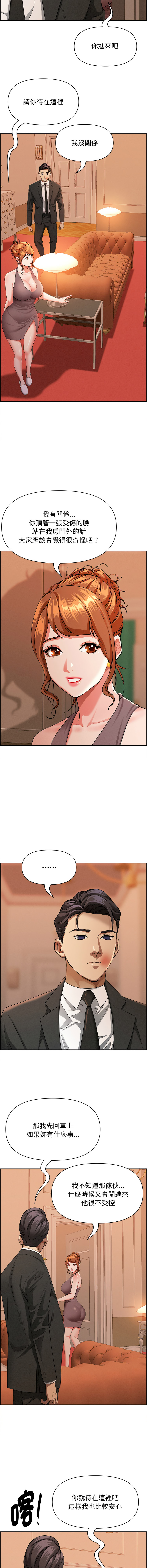 [韩国漫画] 贵妇的专属保镖 剧情,巨乳大奶,全彩,职场#[17P]-8