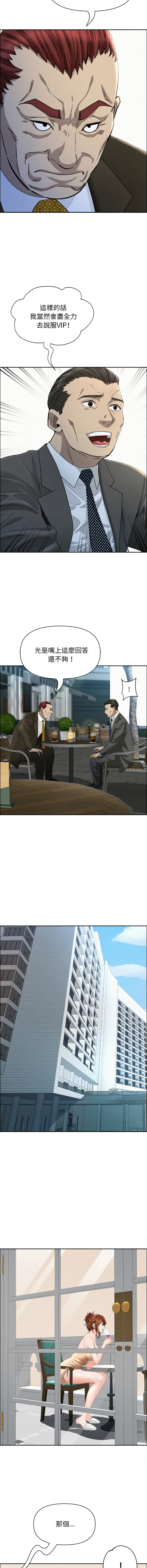 [韩国漫画] 贵妇的专属保镖 剧情,巨乳大奶,全彩,职场#[16P]-7