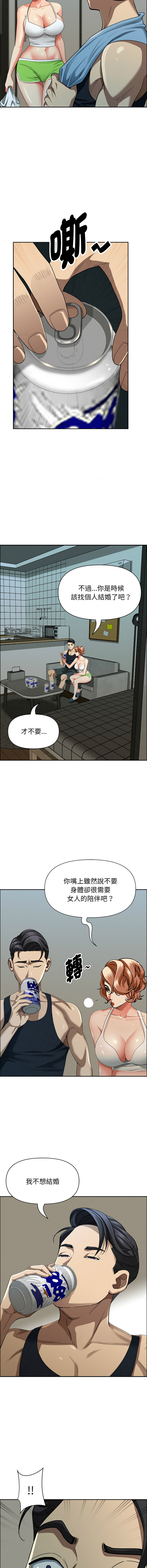 [韩国漫画] 贵妇的专属保镖 剧情,巨乳大奶,全彩,职场#[17P]-4