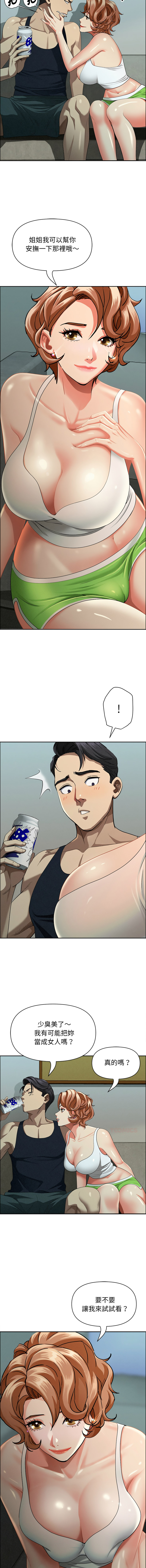[韩国漫画] 贵妇的专属保镖 剧情,巨乳大奶,全彩,职场#[17P]-6