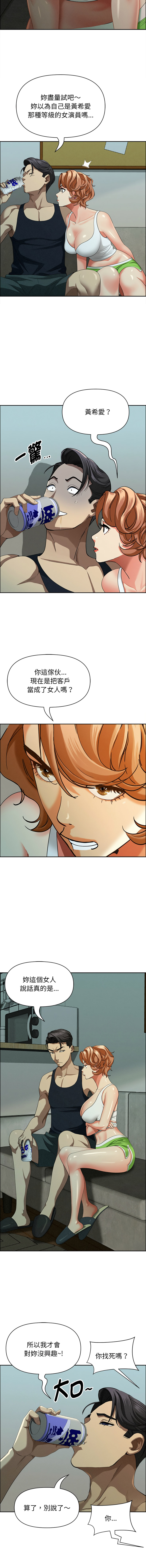 [韩国漫画] 贵妇的专属保镖 剧情,巨乳大奶,全彩,职场#[17P]-7