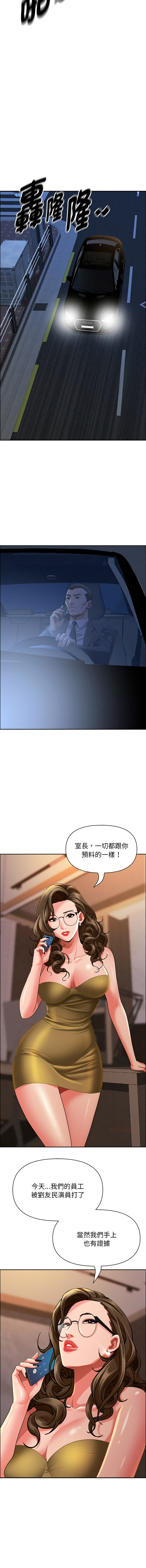 [韩国漫画] 贵妇的专属保镖 剧情,巨乳大奶,全彩,职场#[16P]-6