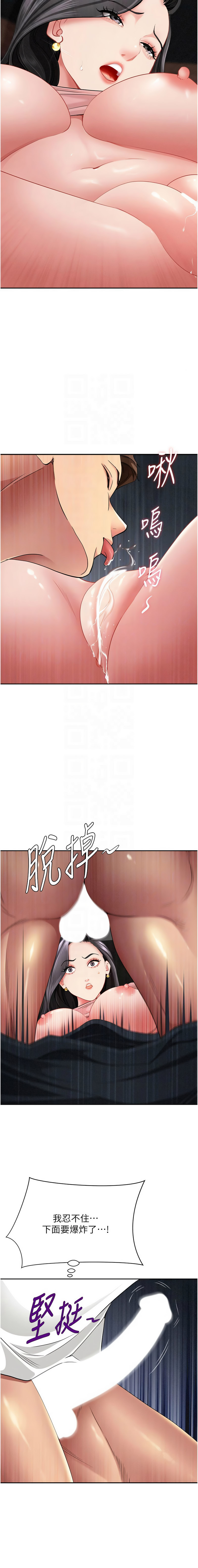 [韩国漫画] 罪爱人妻 剧情,巨乳大奶,全彩,职场#[17P]-5