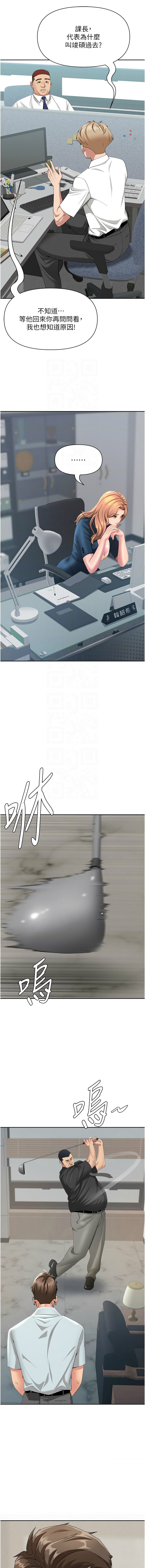 [韩国漫画] 罪爱人妻 剧情,巨乳大奶,全彩,职场#[16P]-11