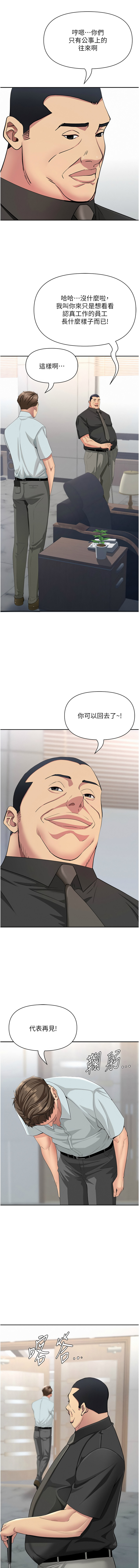 [韩国漫画] 罪爱人妻 剧情,巨乳大奶,全彩,职场#[16P]-13