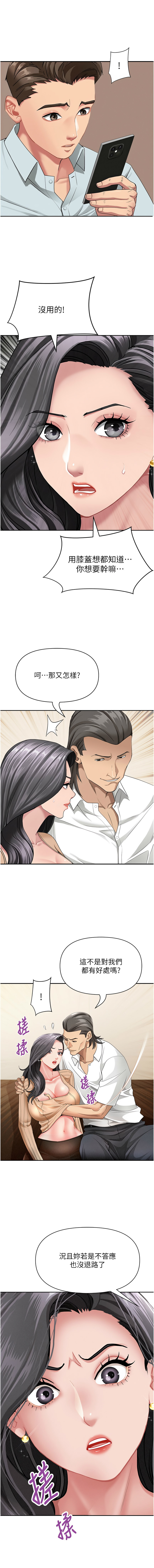 [韩国漫画] 罪爱人妻 剧情,巨乳大奶,全彩,职场#[16P]-15