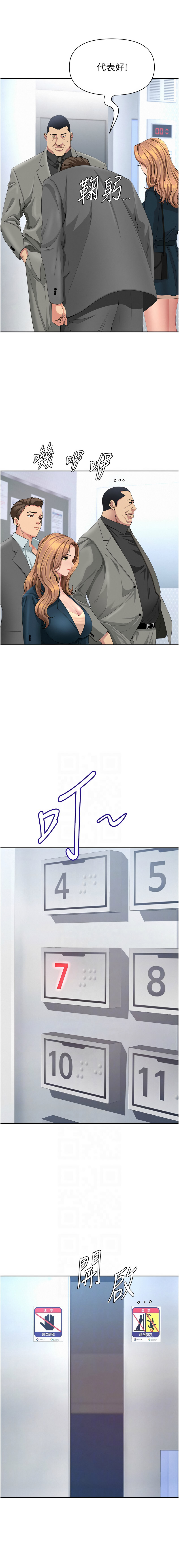 [韩国漫画] 罪爱人妻 剧情,巨乳大奶,全彩,职场#[16P]-5