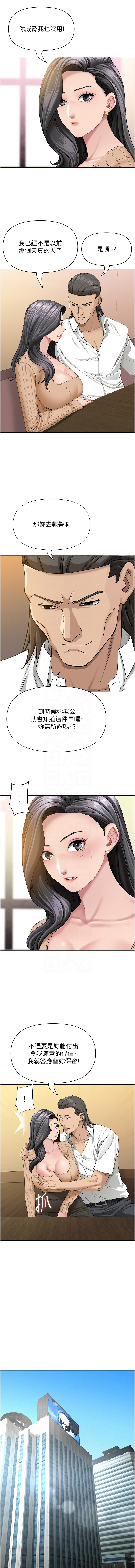 [韩国漫画] 罪爱人妻 剧情,巨乳大奶,全彩,职场#[16P]-9