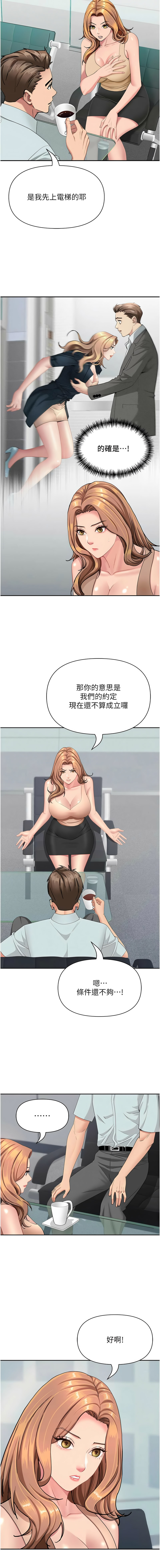 [韩国漫画] 罪爱人妻 剧情,巨乳大奶,全彩,职场#[16P]-13