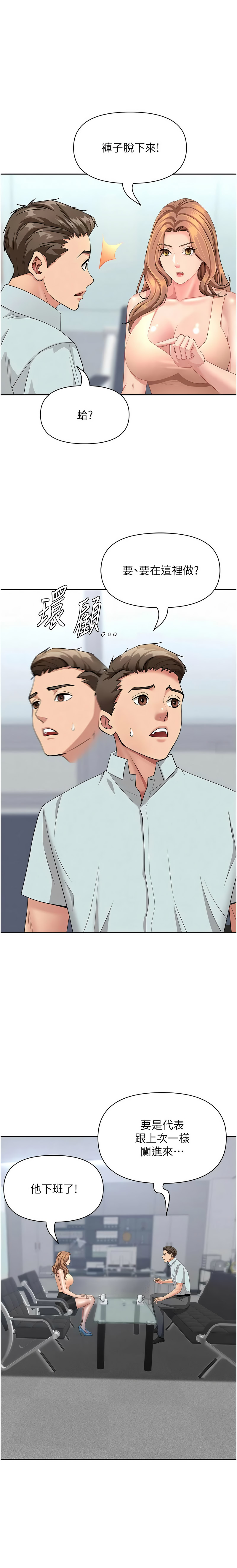[韩国漫画] 罪爱人妻 剧情,巨乳大奶,全彩,职场#[16P]-14
