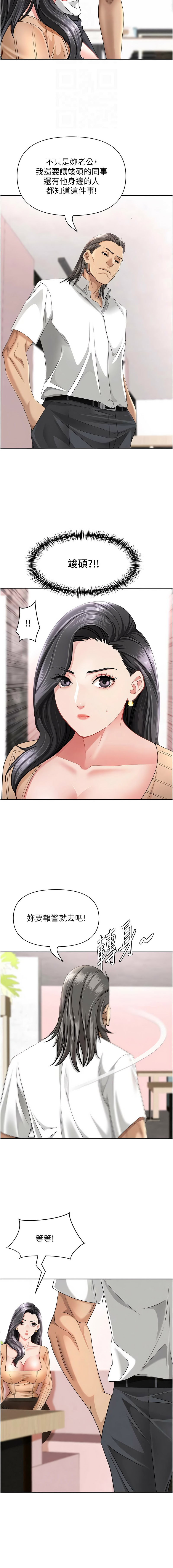 [韩国漫画] 罪爱人妻 剧情,巨乳大奶,全彩,职场#[16P]-4