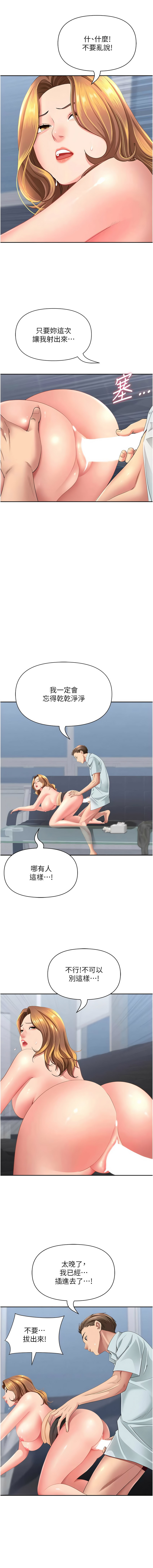 [韩国漫画] 罪爱人妻 剧情,巨乳大奶,全彩,职场#[18P]-17
