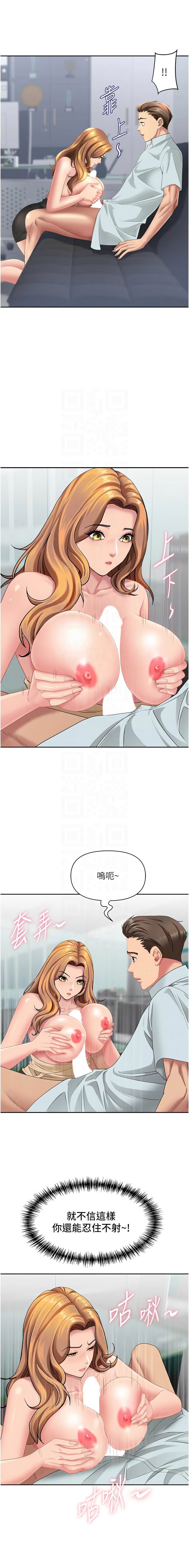 [韩国漫画] 罪爱人妻 剧情,巨乳大奶,全彩,职场#[18P]-9