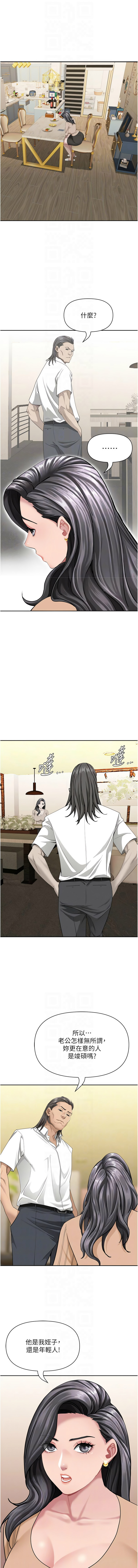 [韩国漫画] 罪爱人妻 剧情,巨乳大奶,全彩,职场#[18P]-10