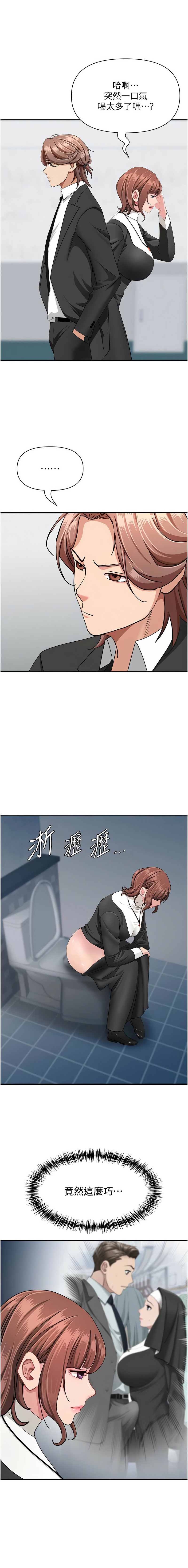 [韩国漫画] 罪爱人妻 剧情,巨乳大奶,全彩,职场#[16P]-14