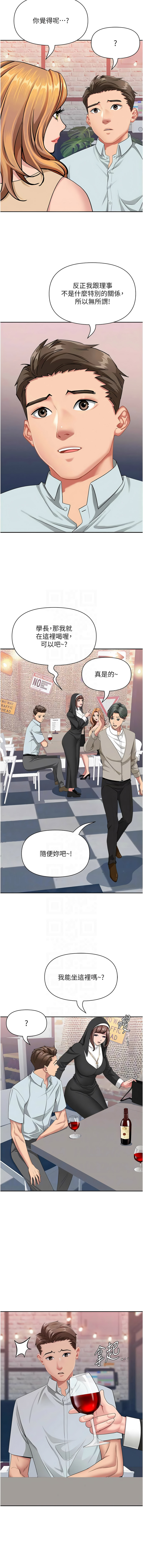 [韩国漫画] 罪爱人妻 剧情,巨乳大奶,全彩,职场#[16P]-5