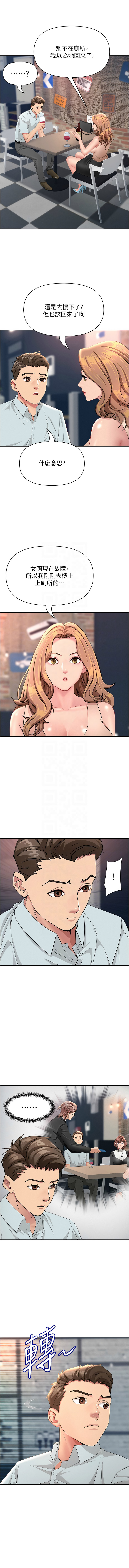 [韩国漫画] 罪爱人妻 剧情,巨乳大奶,全彩,职场#[16P]-11