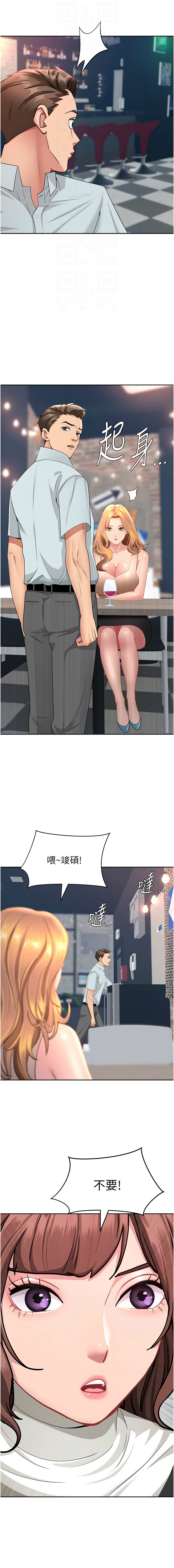 [韩国漫画] 罪爱人妻 剧情,巨乳大奶,全彩,职场#[16P]-12