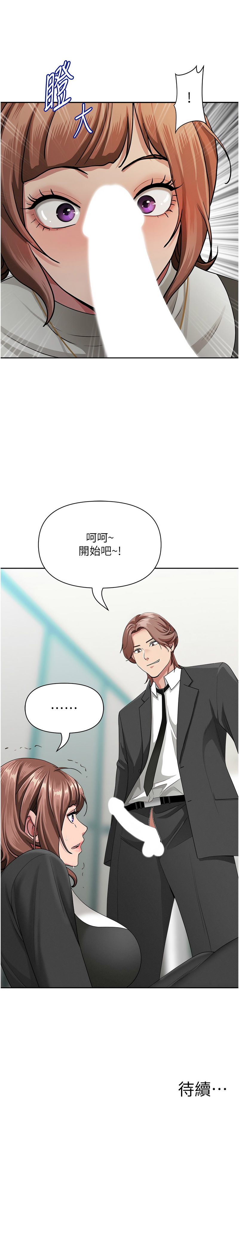 [韩国漫画] 罪爱人妻 剧情,巨乳大奶,全彩,职场#[16P]-16