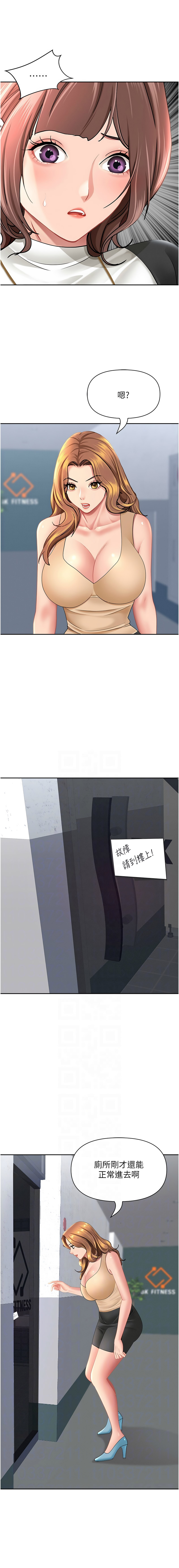 [韩国漫画] 罪爱人妻 剧情,巨乳大奶,全彩,职场#[16P]-9