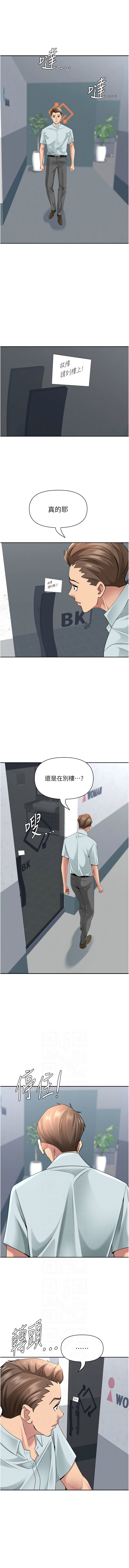 [韩国漫画] 罪爱人妻 剧情,巨乳大奶,全彩,职场#[14P]-2