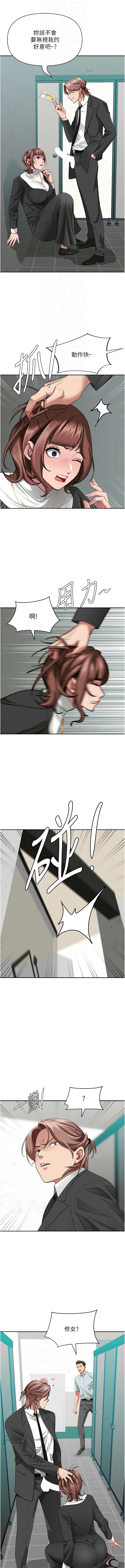 [韩国漫画] 罪爱人妻 剧情,巨乳大奶,全彩,职场#[14P]-4