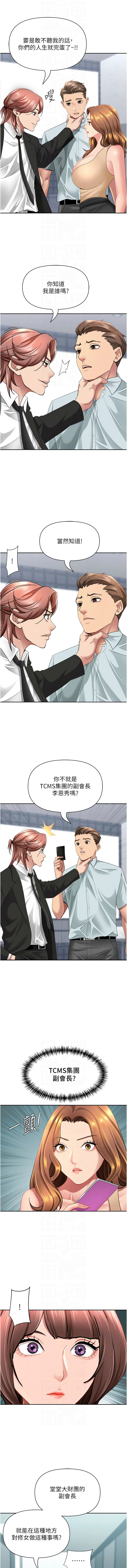[韩国漫画] 罪爱人妻 剧情,巨乳大奶,全彩,职场#[14P]-8