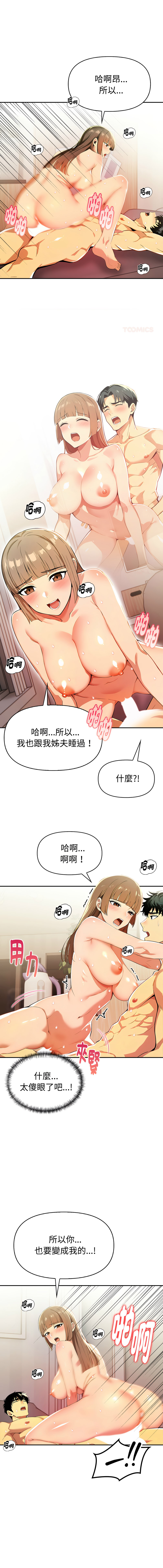 [韩国漫画] 美魔女都爱我 剧情,巨乳大奶,青年,全彩,职场#[15P]-1
