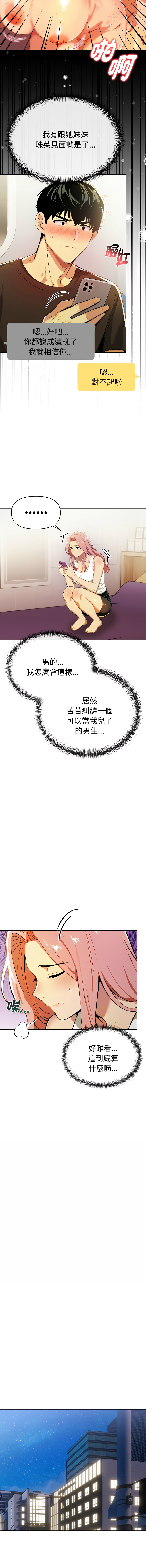 [韩国漫画] 美魔女都爱我 剧情,巨乳大奶,青年,全彩,职场#[15P]-12