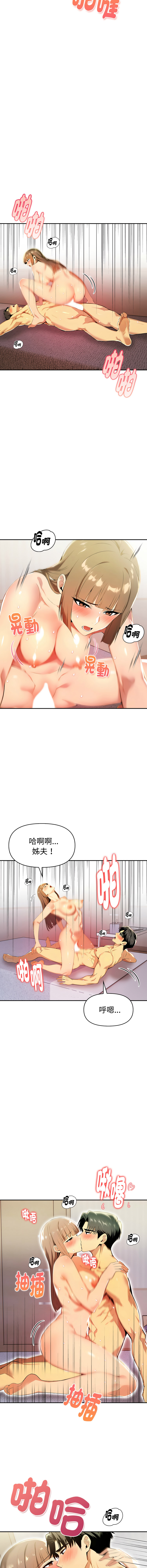[韩国漫画] 美魔女都爱我 剧情,巨乳大奶,青年,全彩,职场#[17P]-5