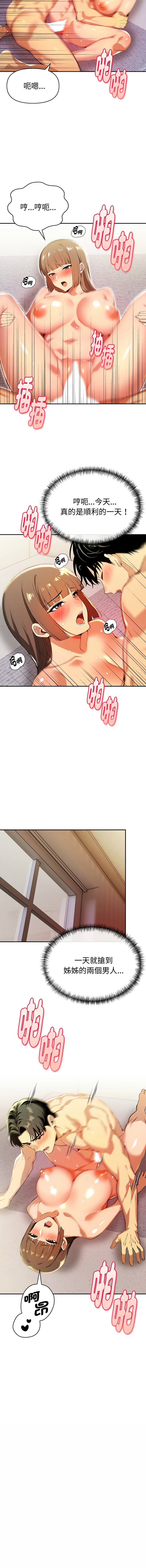 [韩国漫画] 美魔女都爱我 剧情,巨乳大奶,青年,全彩,职场#[17P]-8