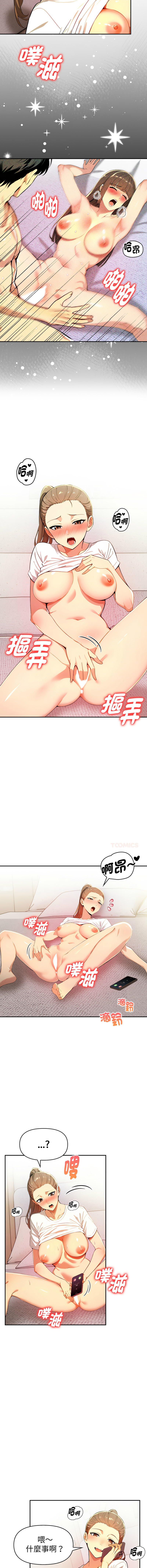 [韩国漫画] 美魔女都爱我 剧情,巨乳大奶,青年,全彩,职场#[15P]-13