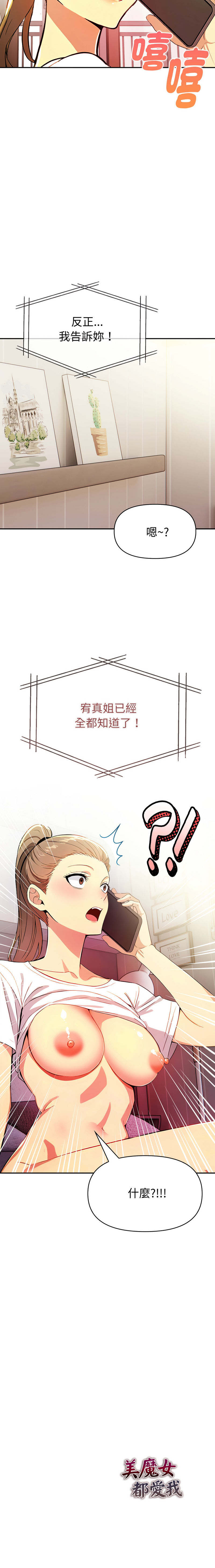 [韩国漫画] 美魔女都爱我 剧情,巨乳大奶,青年,全彩,职场#[15P]-15