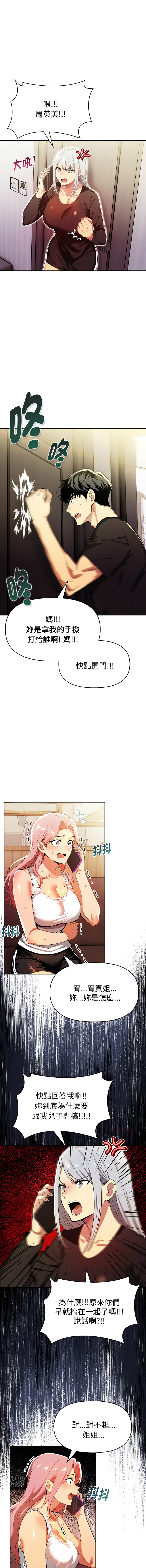 [韩国漫画] 美魔女都爱我 剧情,巨乳大奶,青年,全彩,职场#[15P]-3