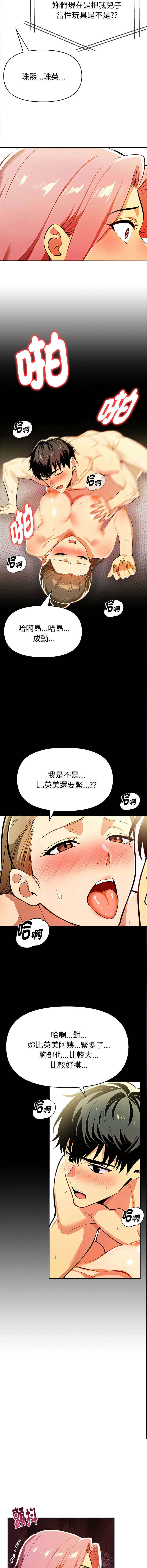 [韩国漫画] 美魔女都爱我 剧情,巨乳大奶,青年,全彩,职场#[15P]-5