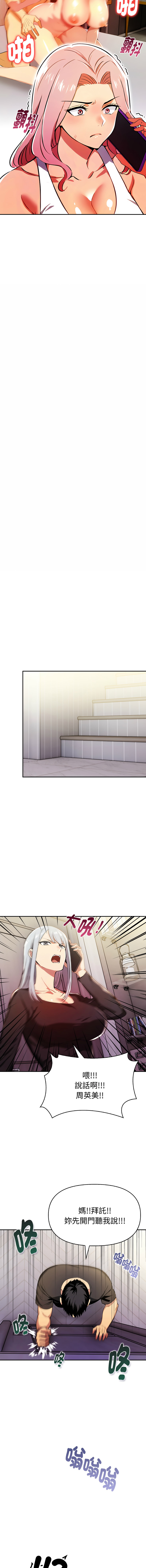 [韩国漫画] 美魔女都爱我 剧情,巨乳大奶,青年,全彩,职场#[15P]-7