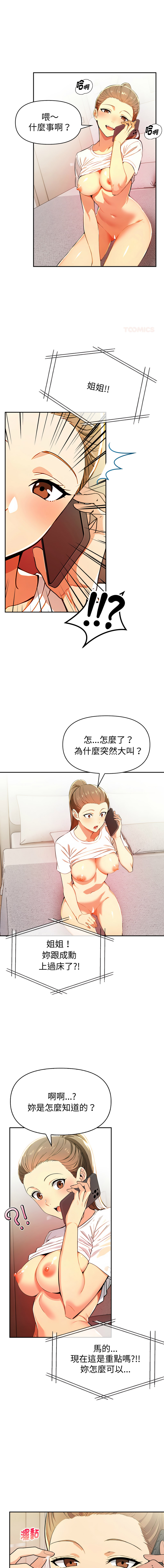 [韩国漫画] 美魔女都爱我 剧情,巨乳大奶,青年,全彩,职场#[15P]-1