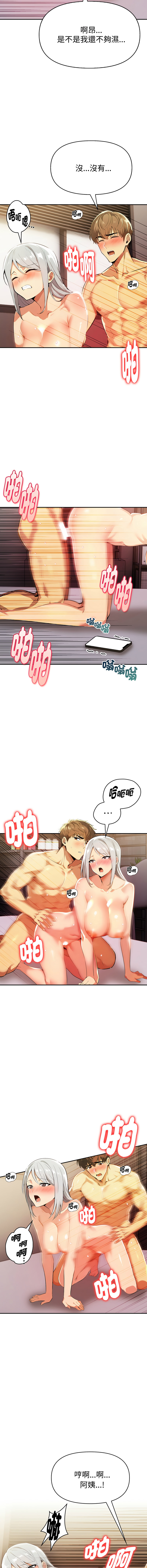 [韩国漫画] 美魔女都爱我 剧情,巨乳大奶,青年,全彩,职场#[15P]-10
