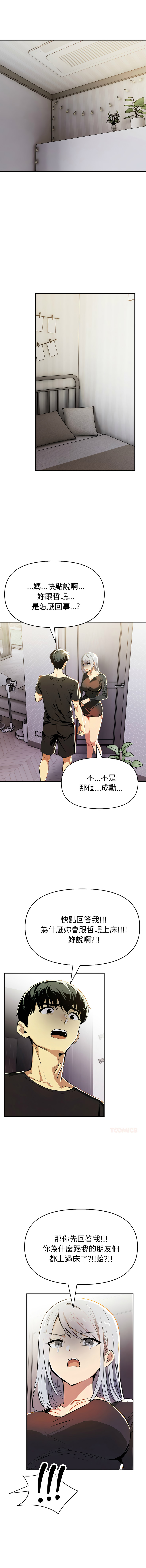 [韩国漫画] 美魔女都爱我 剧情,巨乳大奶,青年,全彩,职场#[15P]-3
