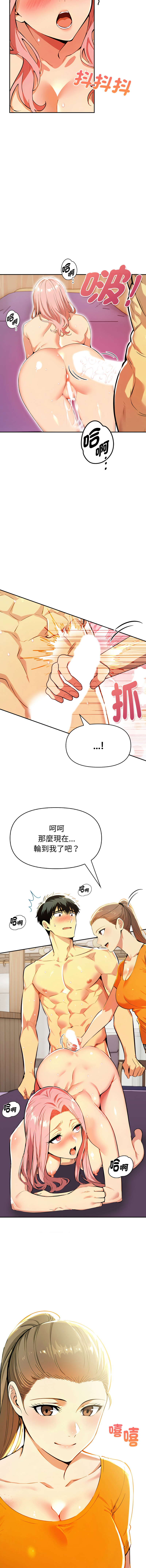 [韩国漫画] 美魔女都爱我 剧情,巨乳大奶,青年,全彩,职场#[13P]-12
