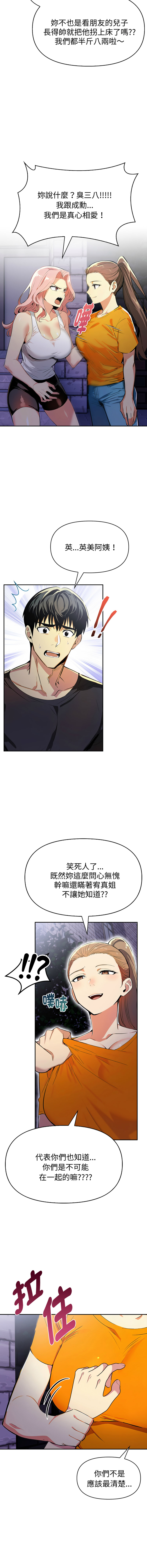 [韩国漫画] 美魔女都爱我 剧情,巨乳大奶,青年,全彩,职场#[13P]-6