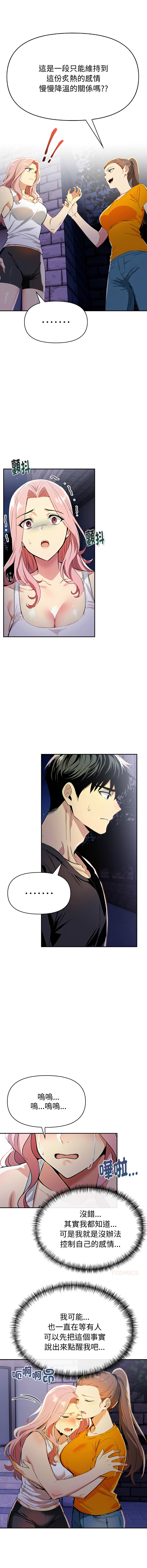 [韩国漫画] 美魔女都爱我 剧情,巨乳大奶,青年,全彩,职场#[13P]-7