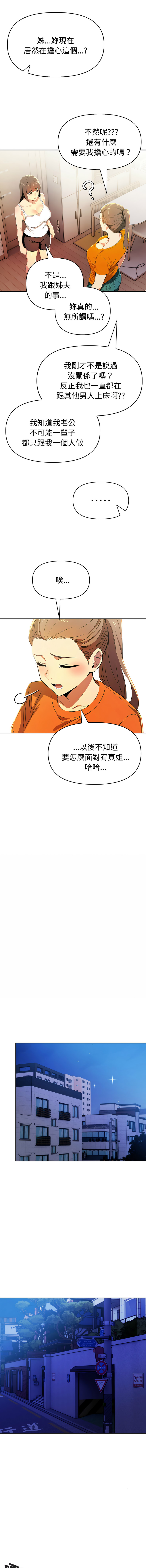 [韩国漫画] 美魔女都爱我 剧情,巨乳大奶,青年,全彩,职场#[14P]-11