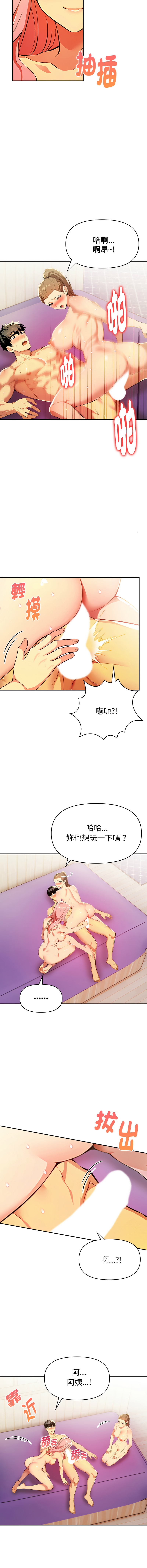 [韩国漫画] 美魔女都爱我 剧情,巨乳大奶,青年,全彩,职场#[14P]-4