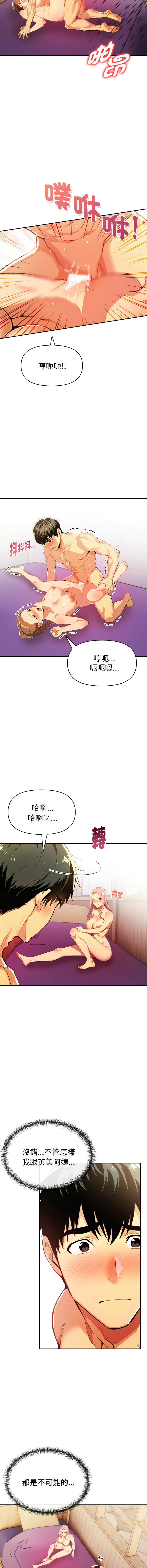 [韩国漫画] 美魔女都爱我 剧情,巨乳大奶,青年,全彩,职场#[14P]-6
