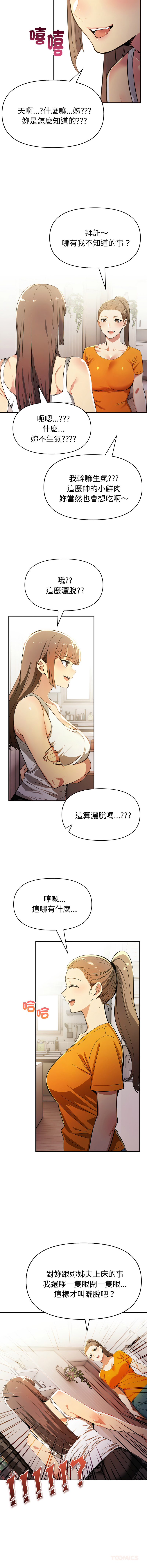 [韩国漫画] 美魔女都爱我 剧情,巨乳大奶,青年,全彩,职场#[14P]-9
