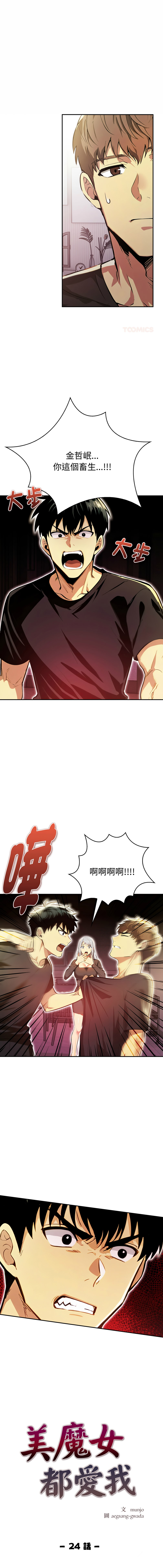 [韩国漫画] 美魔女都爱我 剧情,巨乳大奶,青年,全彩,职场#[13P]-1